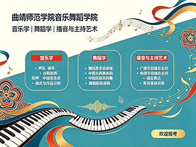 音乐舞蹈学院